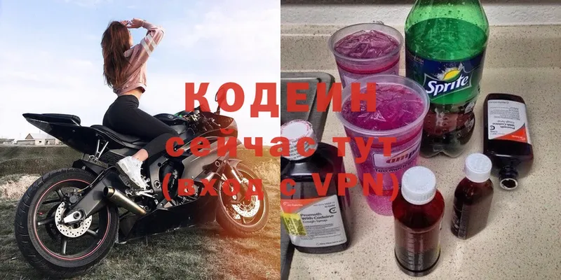 наркотики  Гаджиево  Кодеин напиток Lean (лин) 