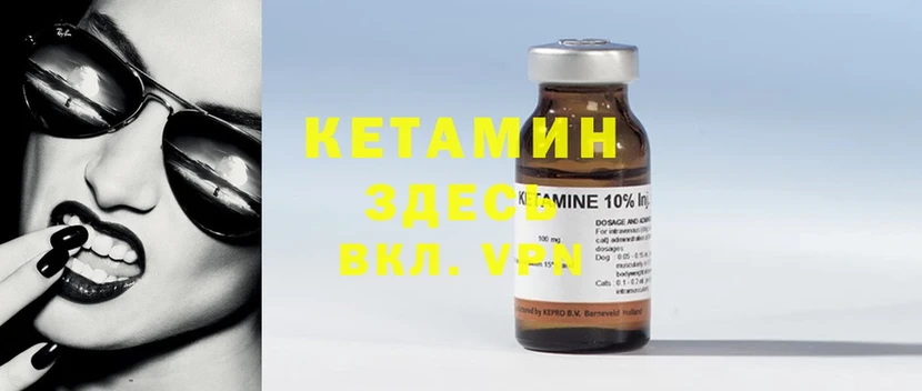 Кетамин ketamine  Гаджиево 